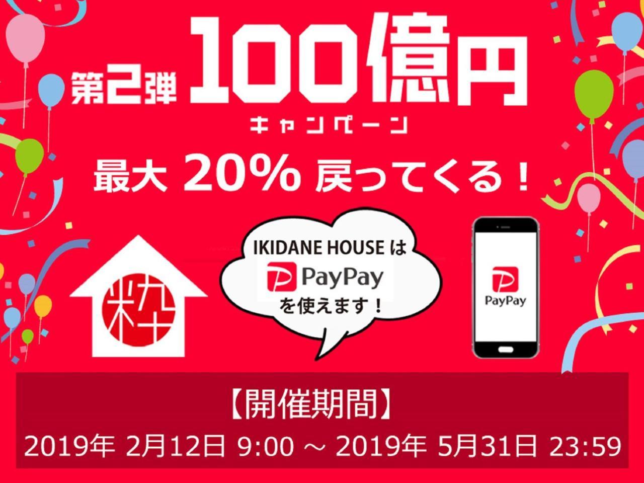 Ikidane House Namba Osaka Hostel ภายนอก รูปภาพ